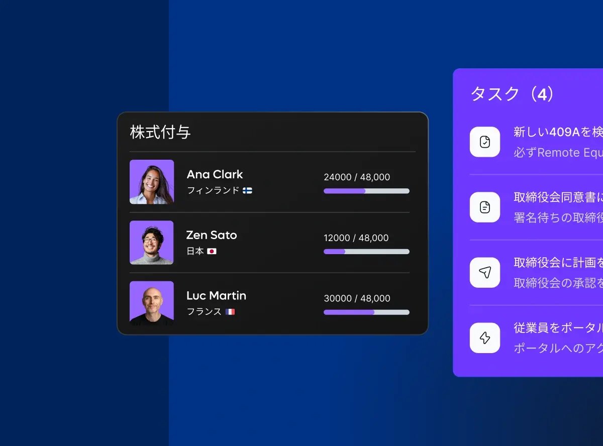equity-advanced-news-section_japanese@2x