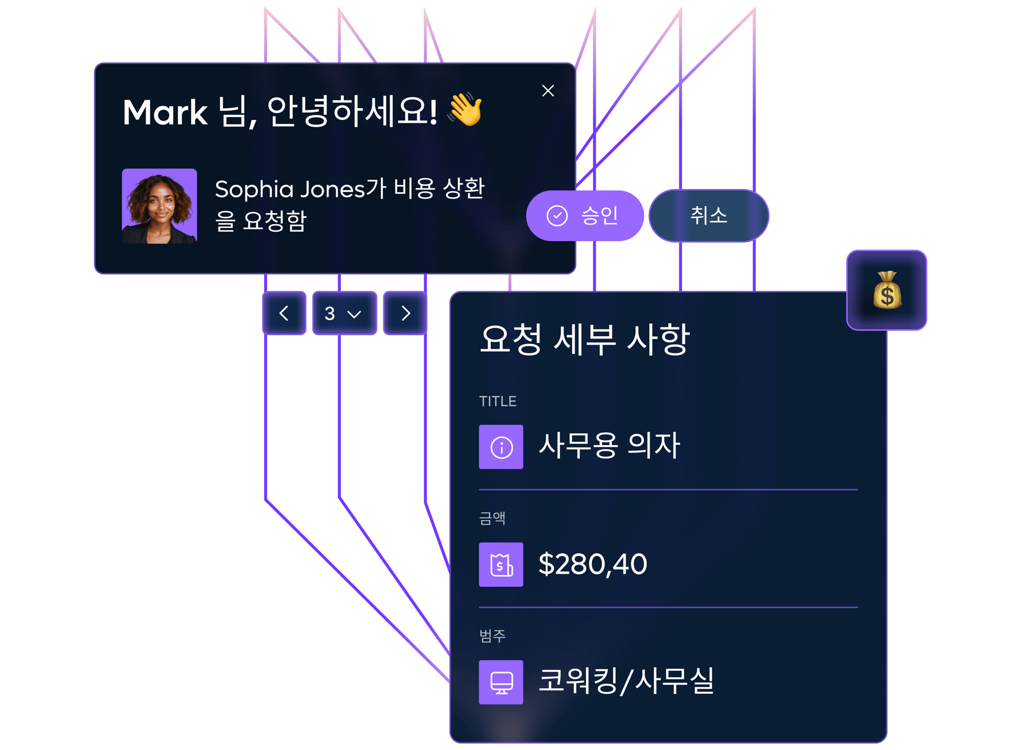 expense-management_korean@2x