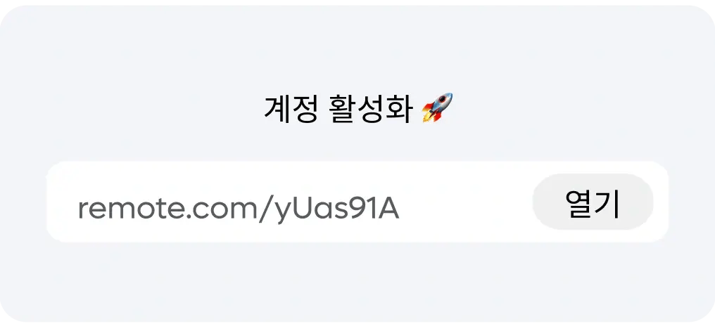 activate-your-account_korean@2x