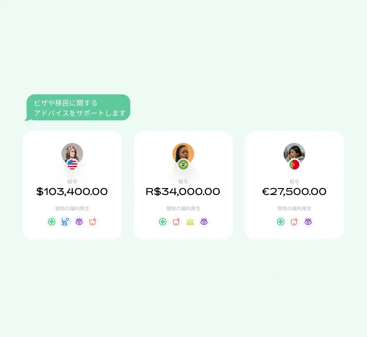 benefits_talk-balloon_japanese@2x