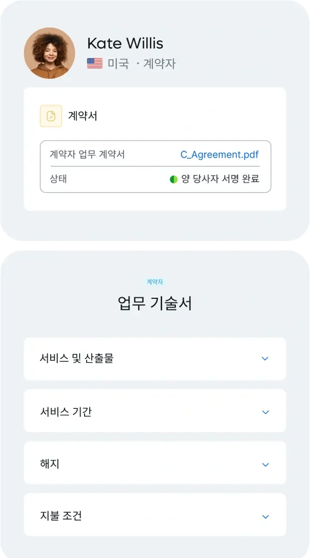 contractor_korean@2x
