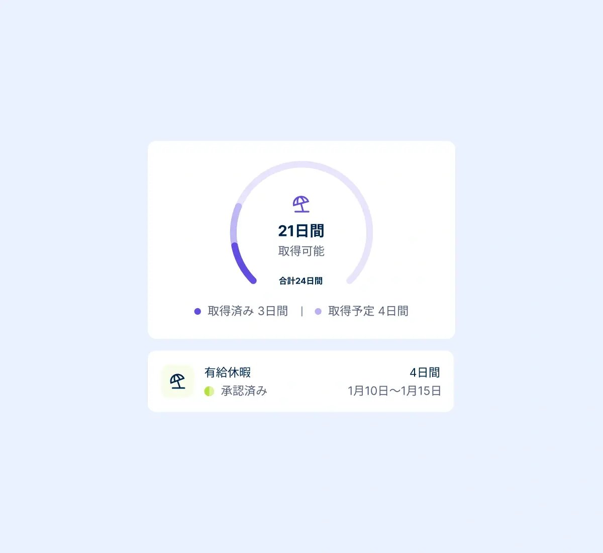 log-time-off-anywhere_japanese@2x