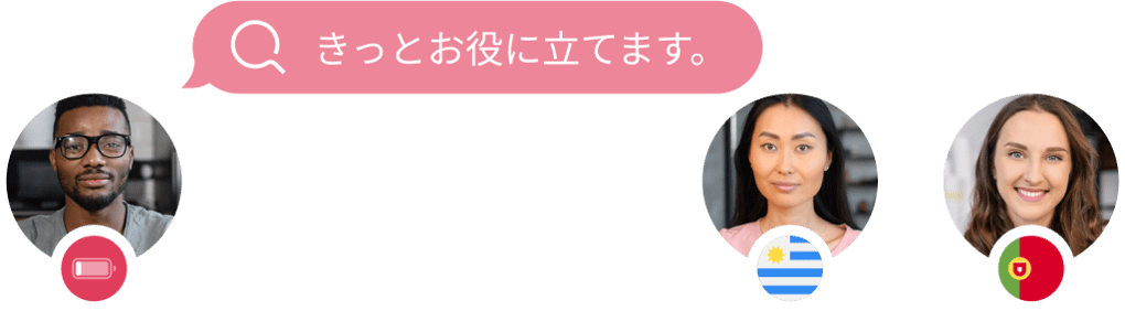looking-for-you_japanese@2x