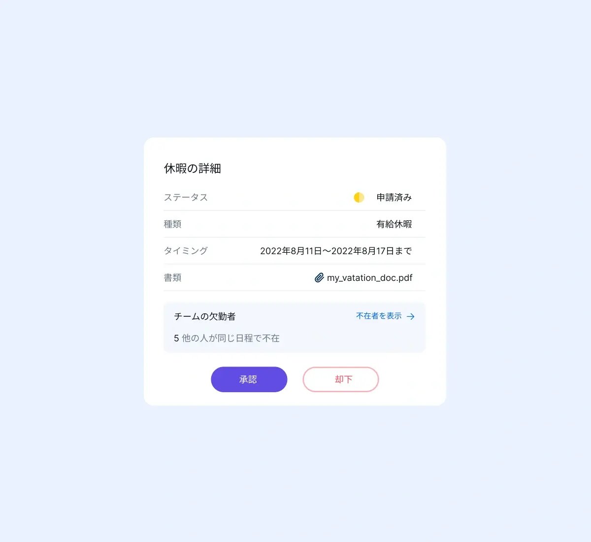 review-and-approve_japanese@2x