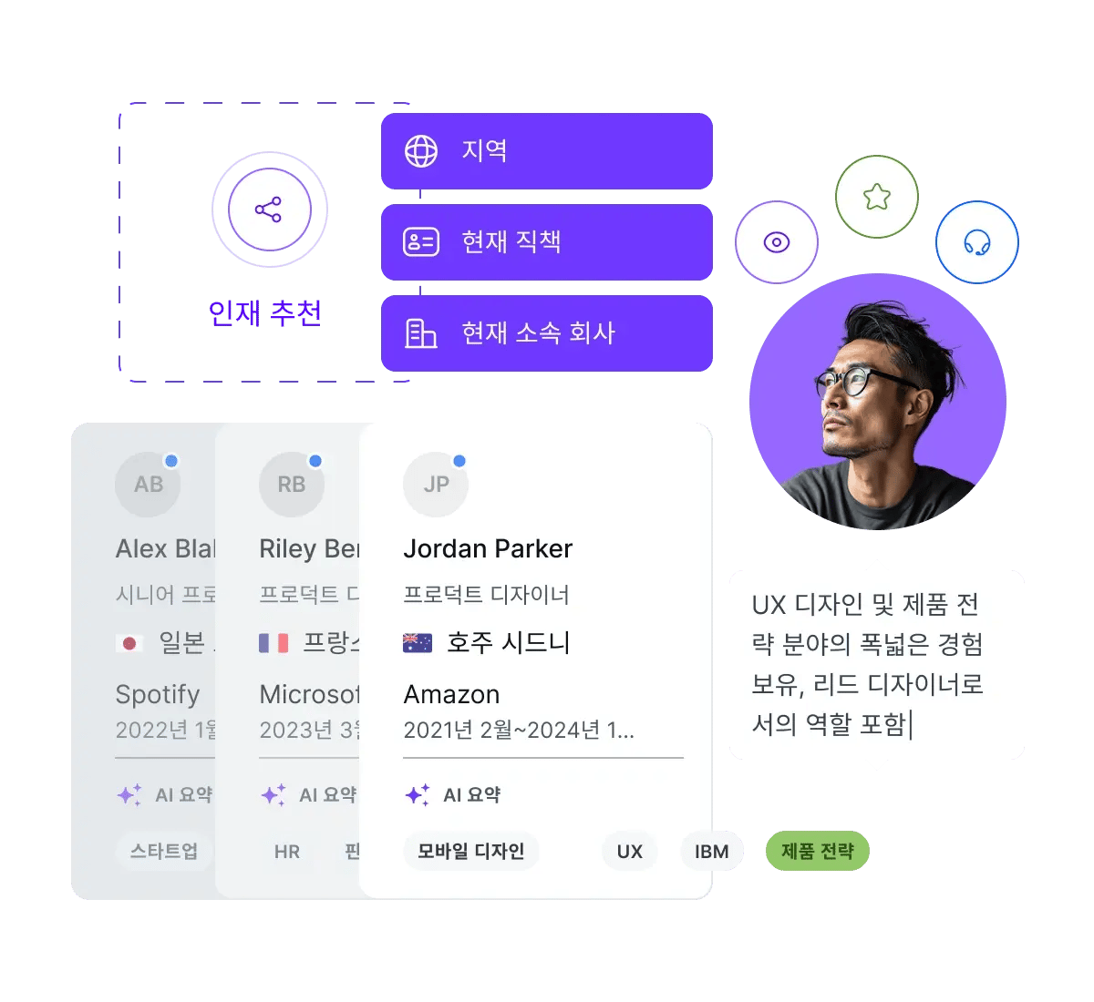 search-without-limits_korean@2x