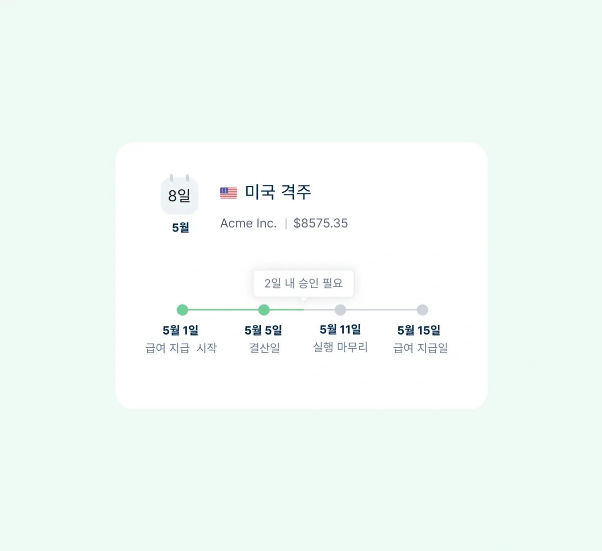 see-all-pay-runs-in-one-place_korean@2x