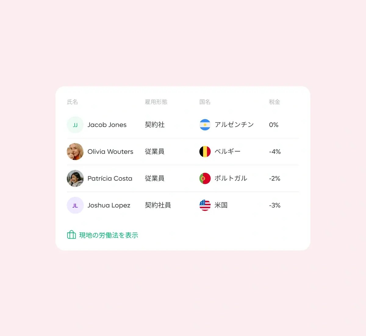 tax-payments_japanese@2x