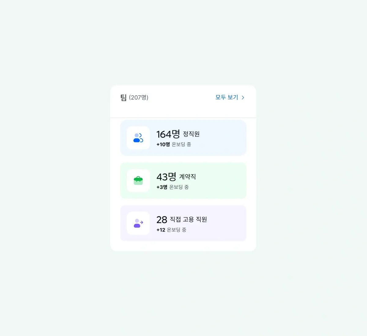 your-team-widget_korean@2x