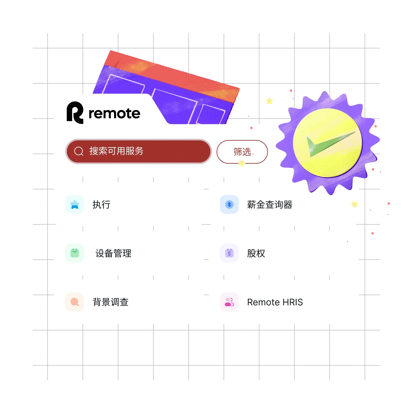 add-more-power-to-your-hris_chinese@2x