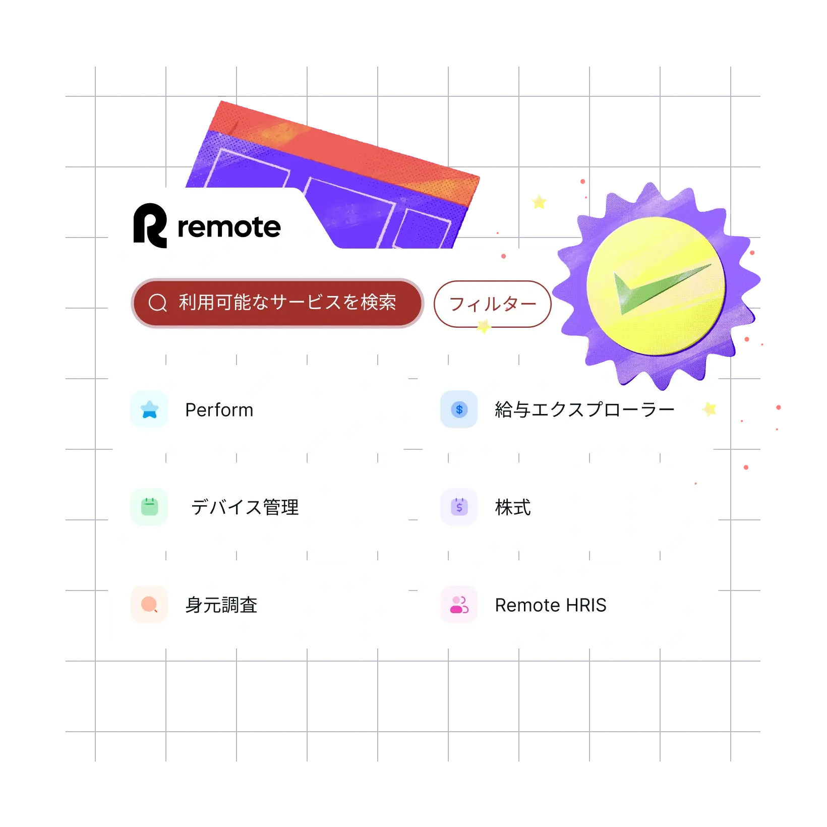 add-more-power-to-your-hris_japanese@2x