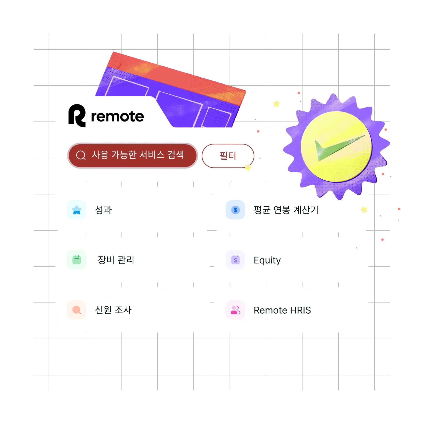 add-more-power-to-your-hris_korean@2x