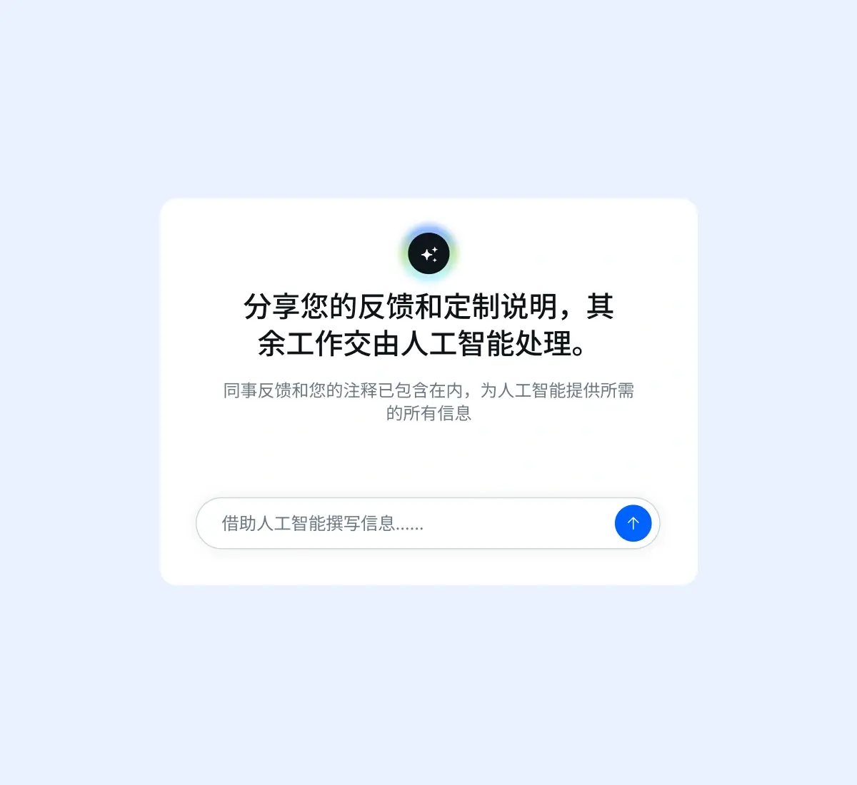 ai-powered-performance-insights_chinese@2x