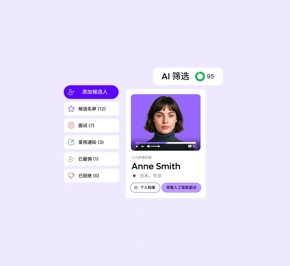 ai-screening_chinese@2x