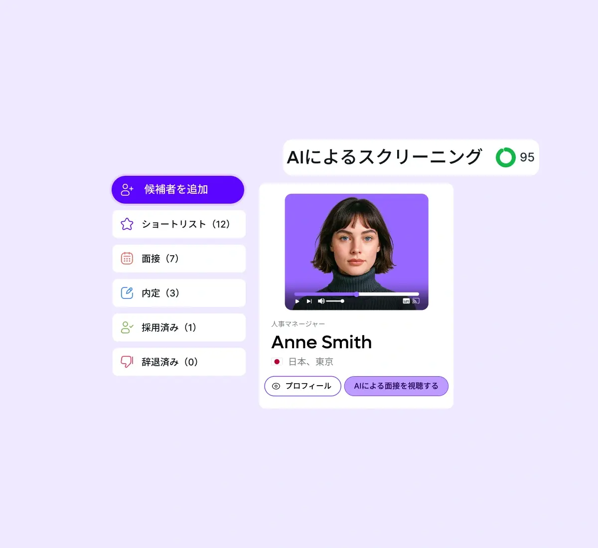 ai-screening_japanese@2x