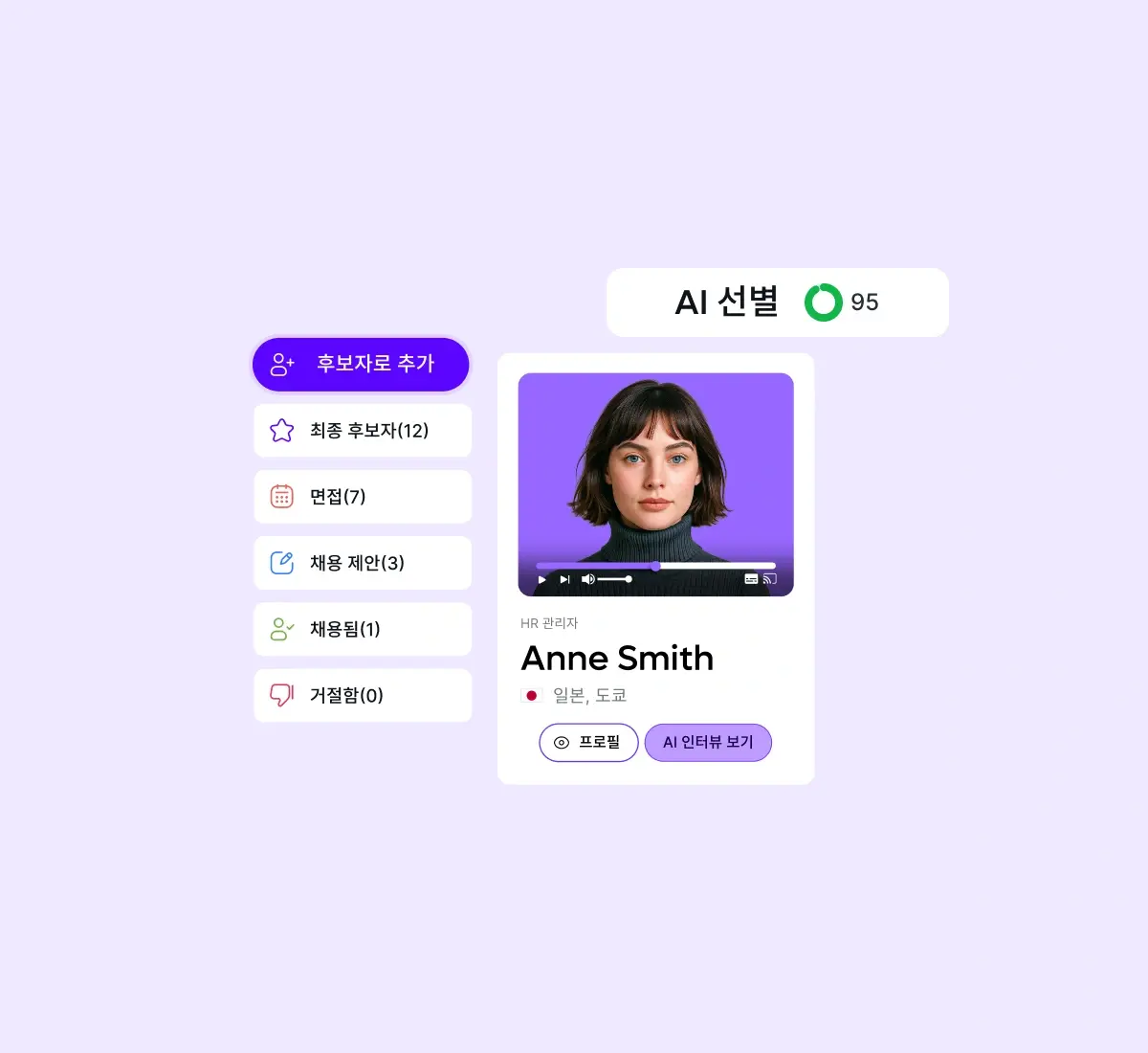 ai-screening_korean@2x
