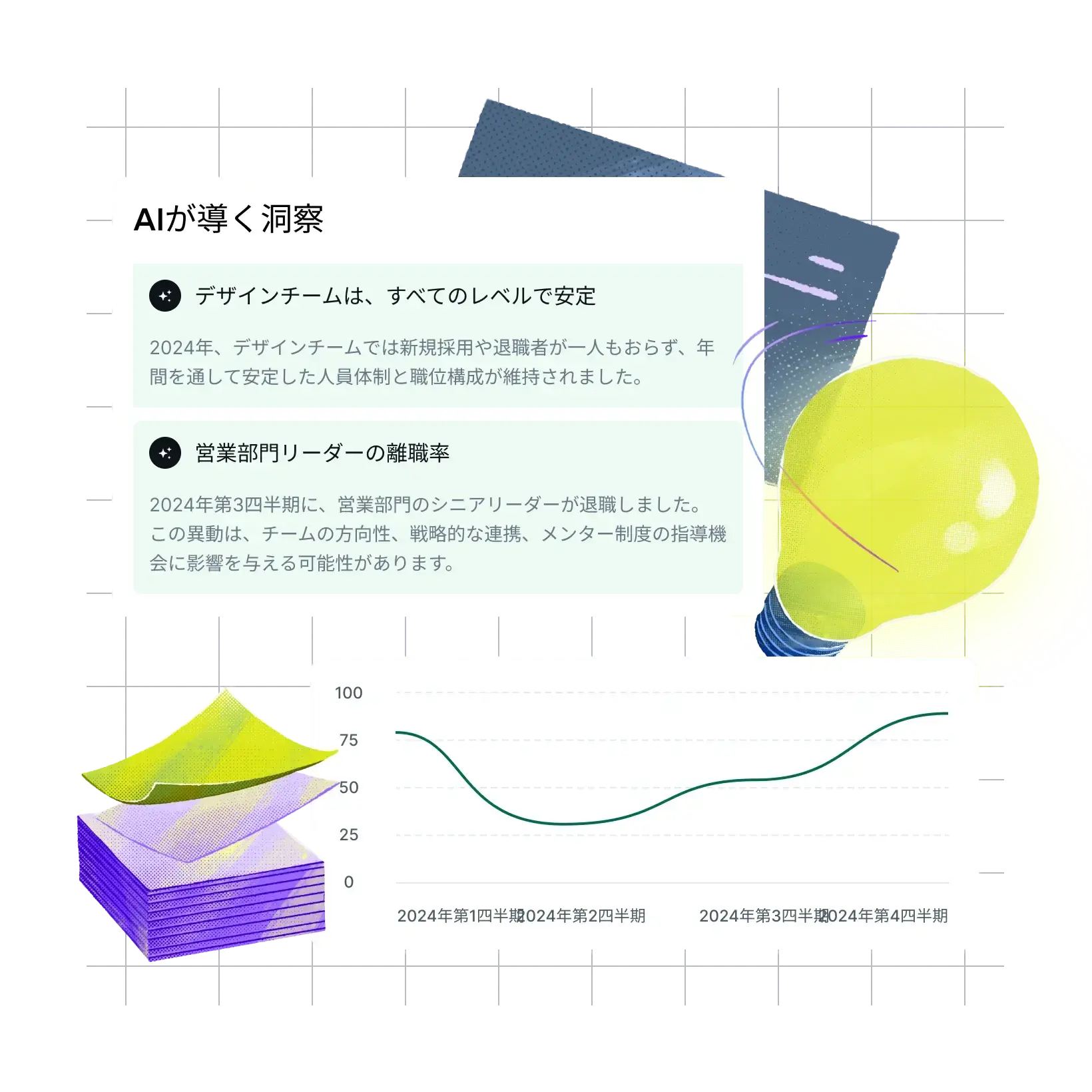 built-in-intelligence-right-away_japanese@2x