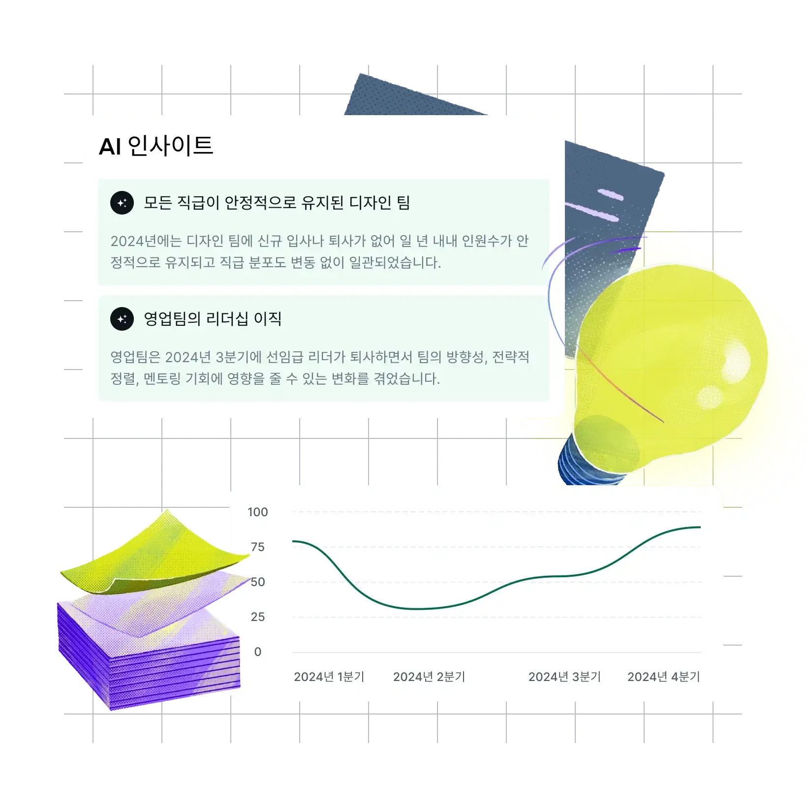 built-in-intelligence-right-away_korean@2x