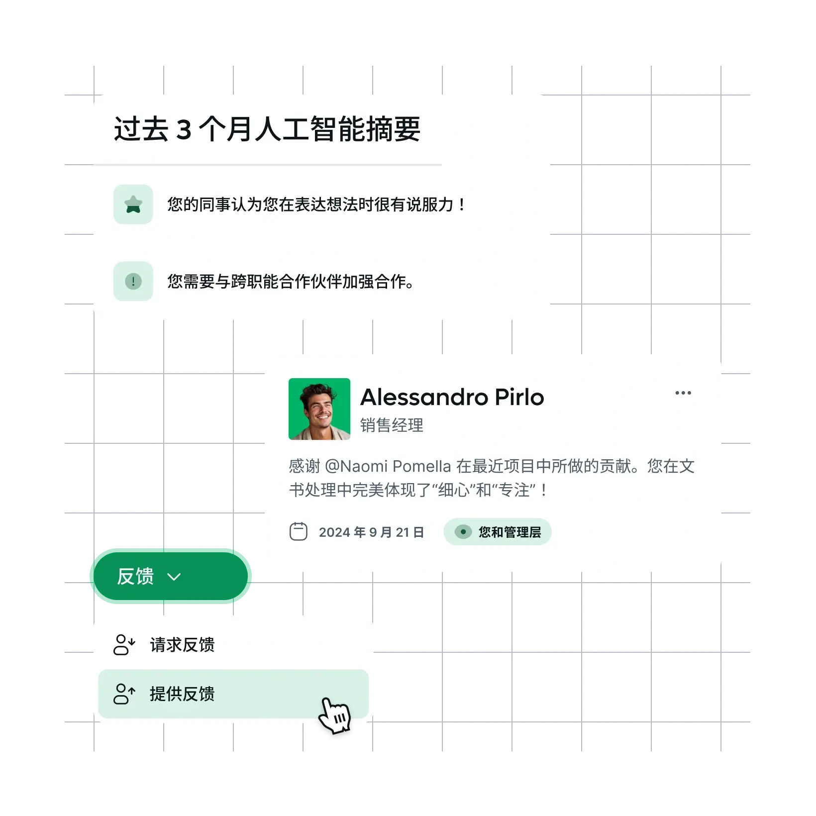 complete-performance-reviews_chinese@2x