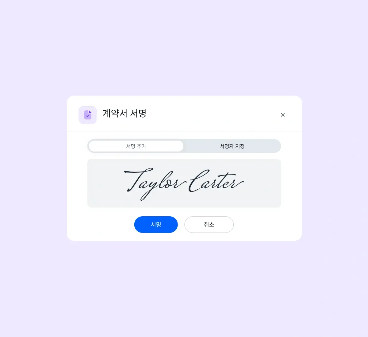 contract-documents-management_korean@2x