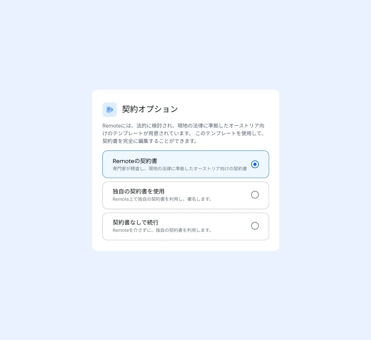 contract-options_japanese@2x