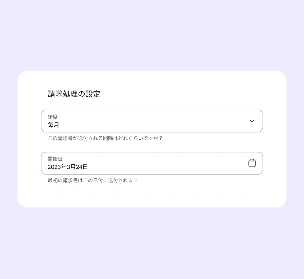 create-recurring-invoices_japanese@2x