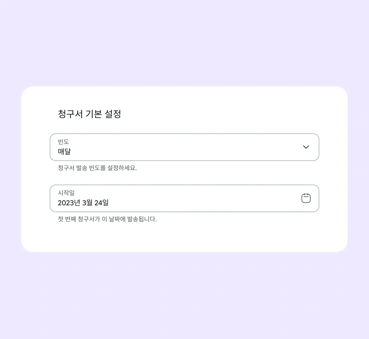 create-recurring-invoices_korean@2x