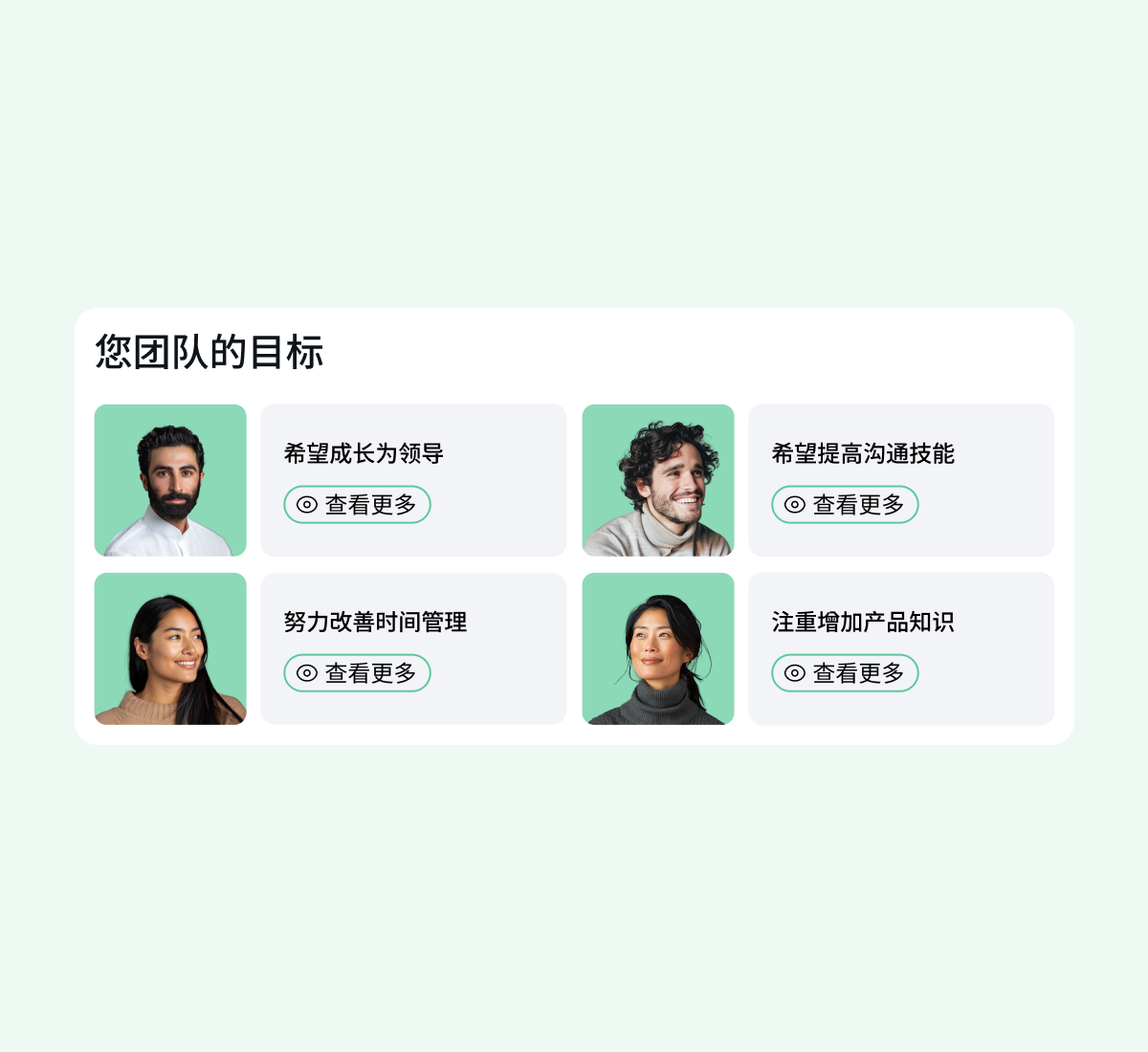 customized-goal-tracking_chinese@2x