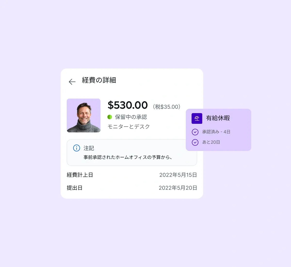 enable-employee-self-service_japanese@2x