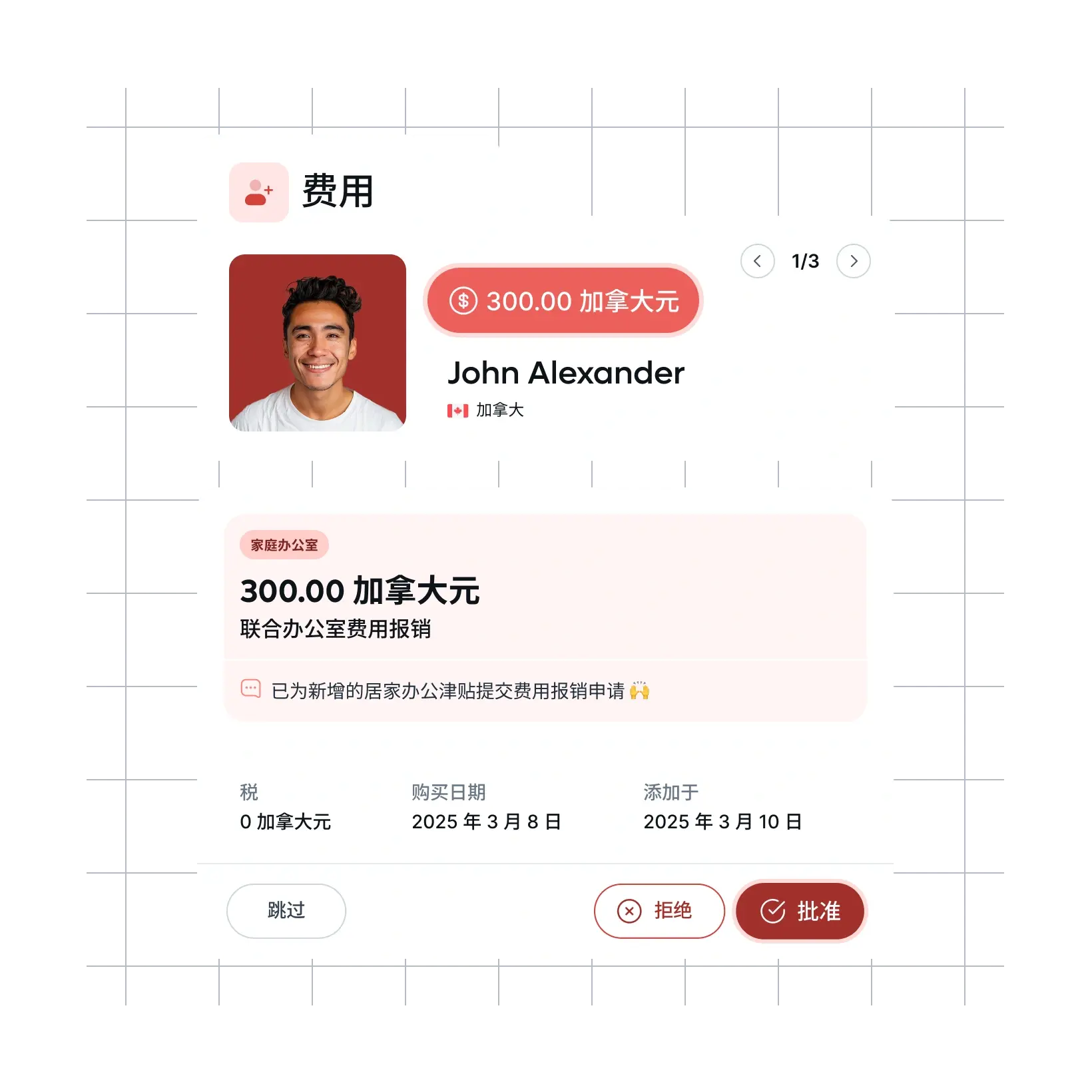 Remote HR Core：员工入职、费用管理及休假管理| Remote