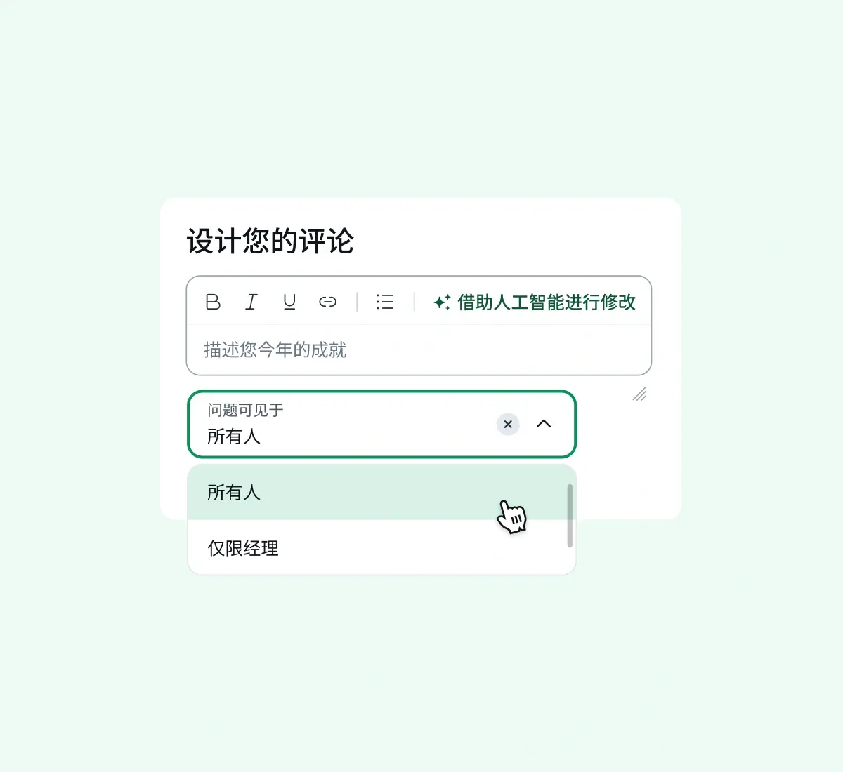 flexible-performance-review_chinese@2x