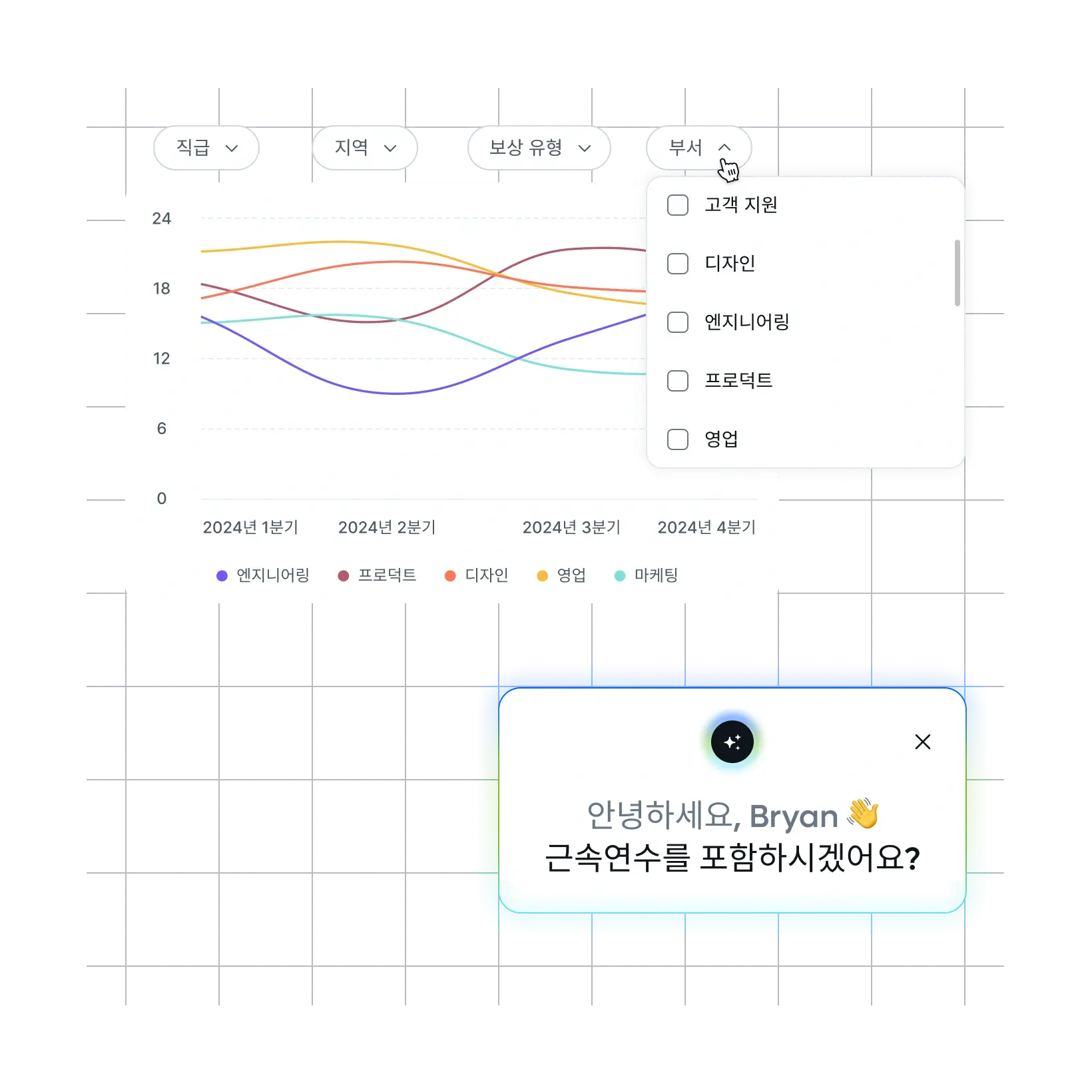 flexible-reporting-that-evolves-with-your-needs_korean@2x