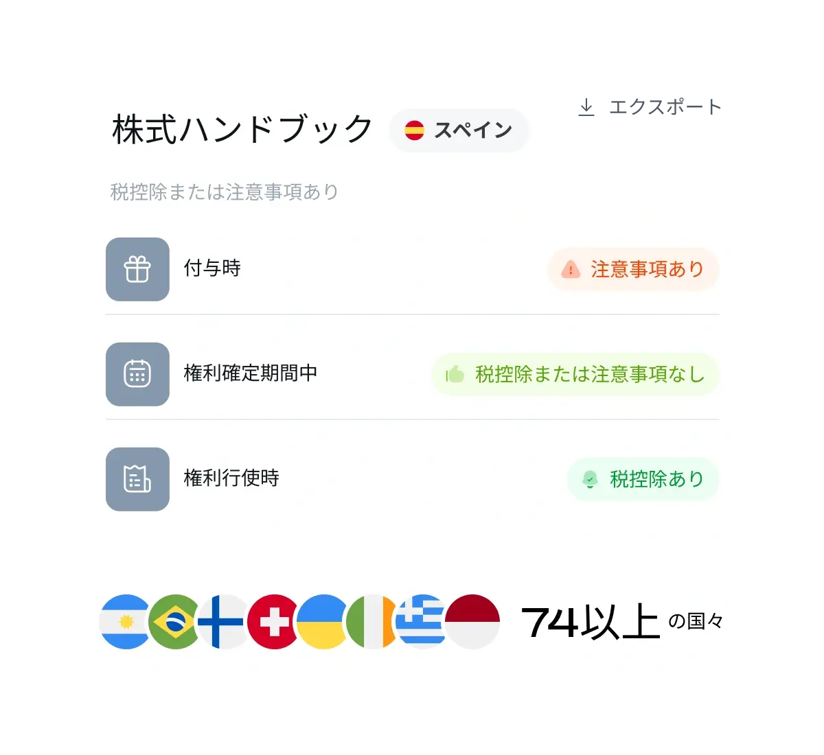 get-assistance-from-equity-experts_japanese@2x
