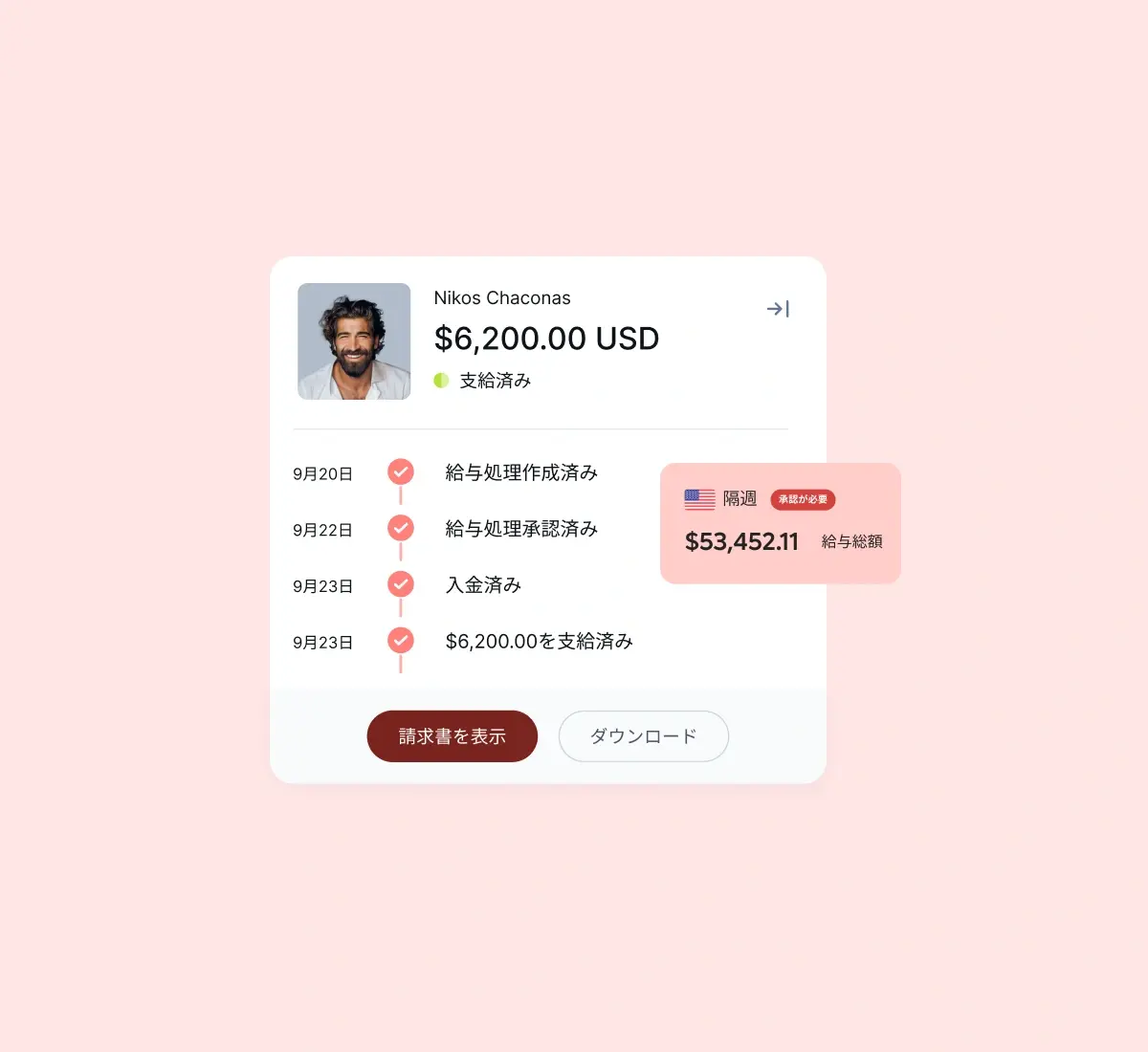 hire-pay-employess_japanese@2x