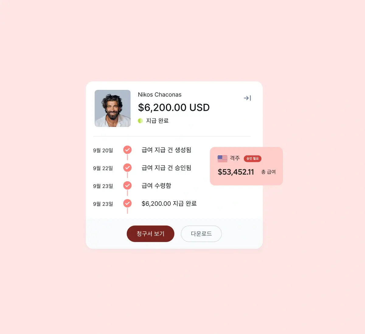 hire-pay-employess_korean@2x