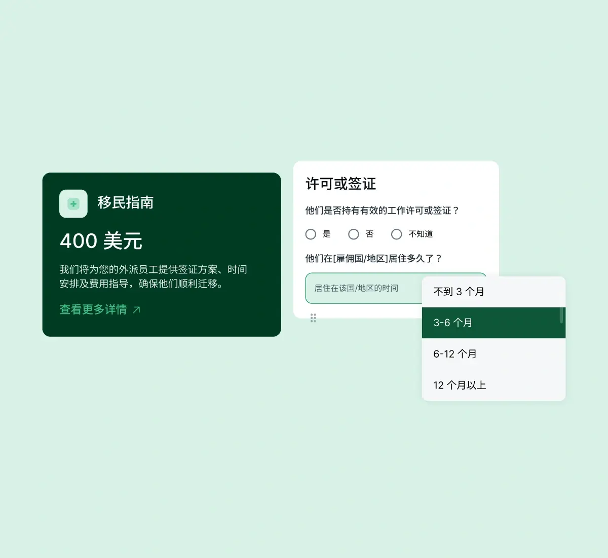 immigration-guidance_chinese@2x