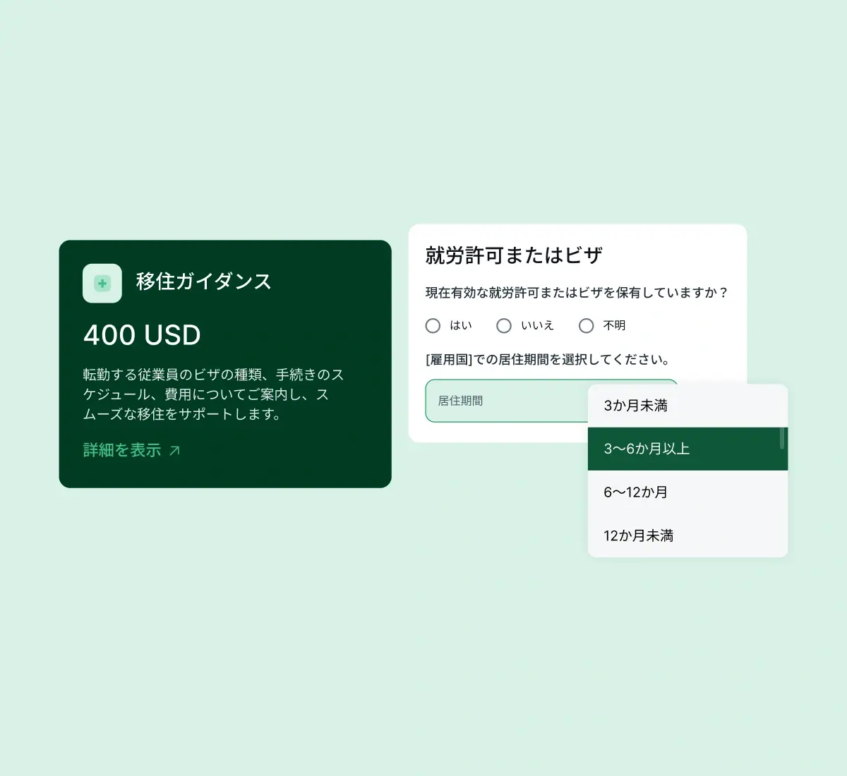 immigration-guidance_japanese@2x