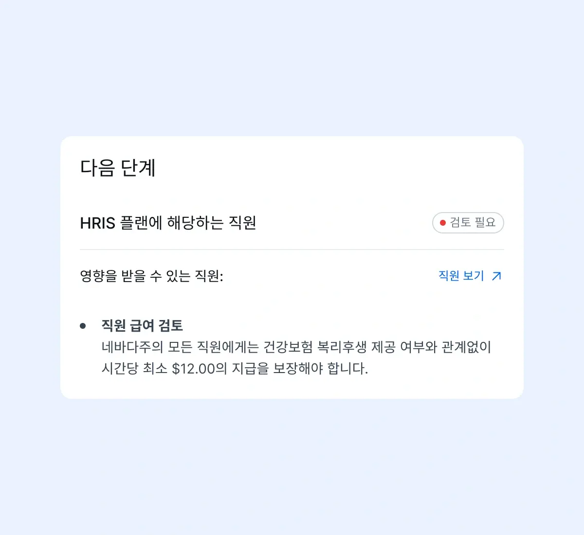 insights-into-action_korean@2x