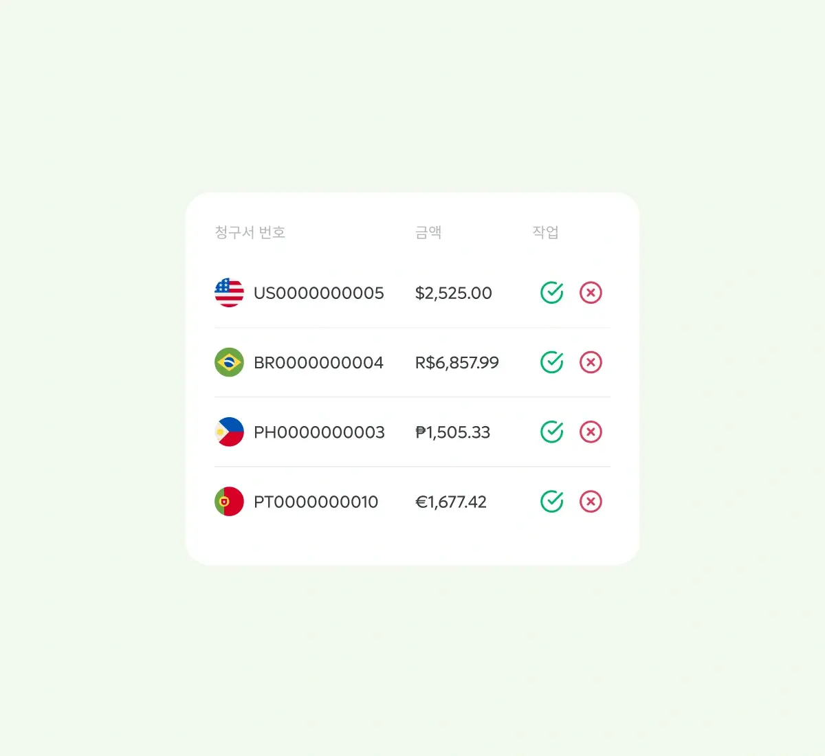 invoice-number-amount-action_korean@2x