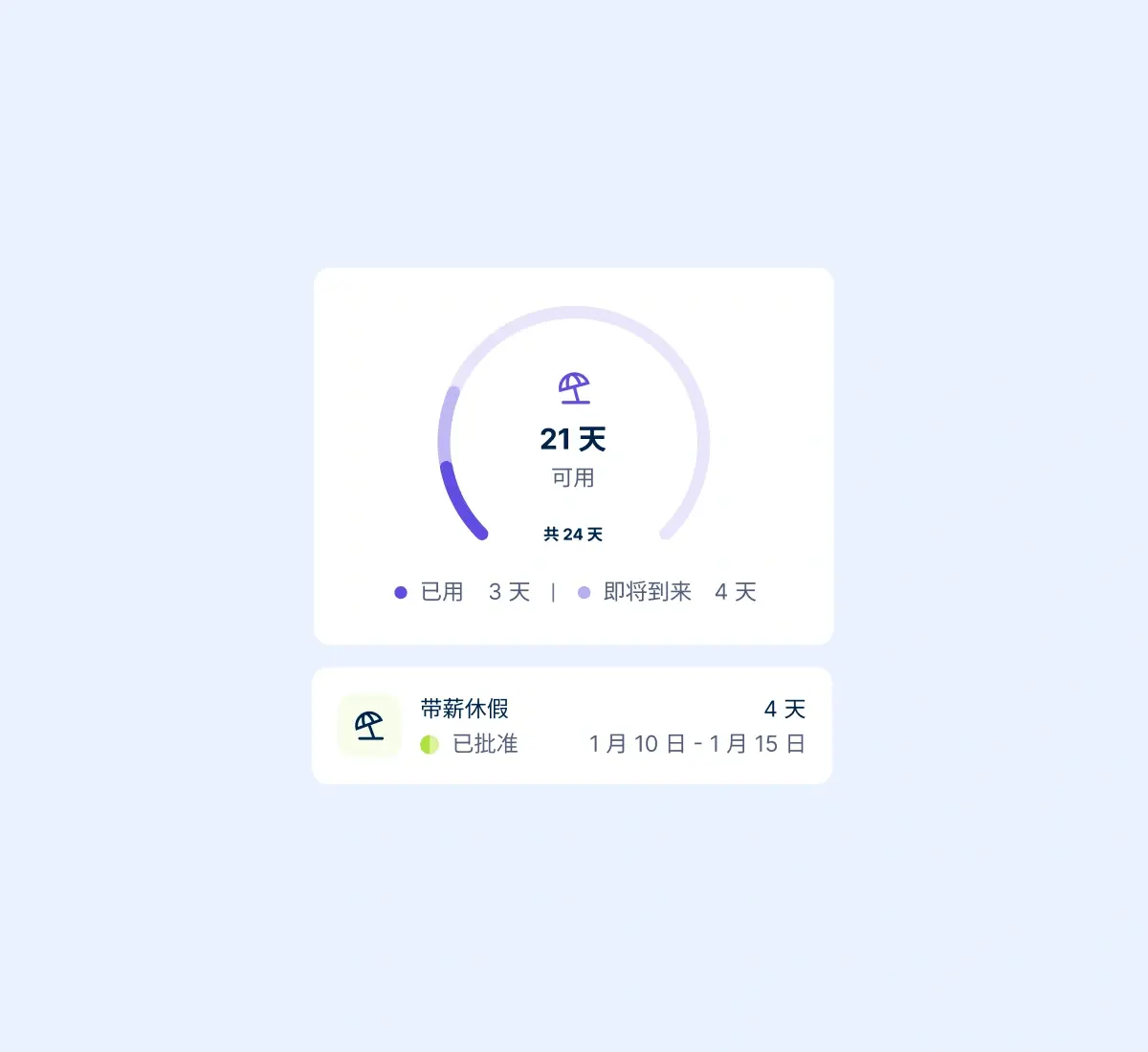 log-time-off-anywhere_chinese@2x