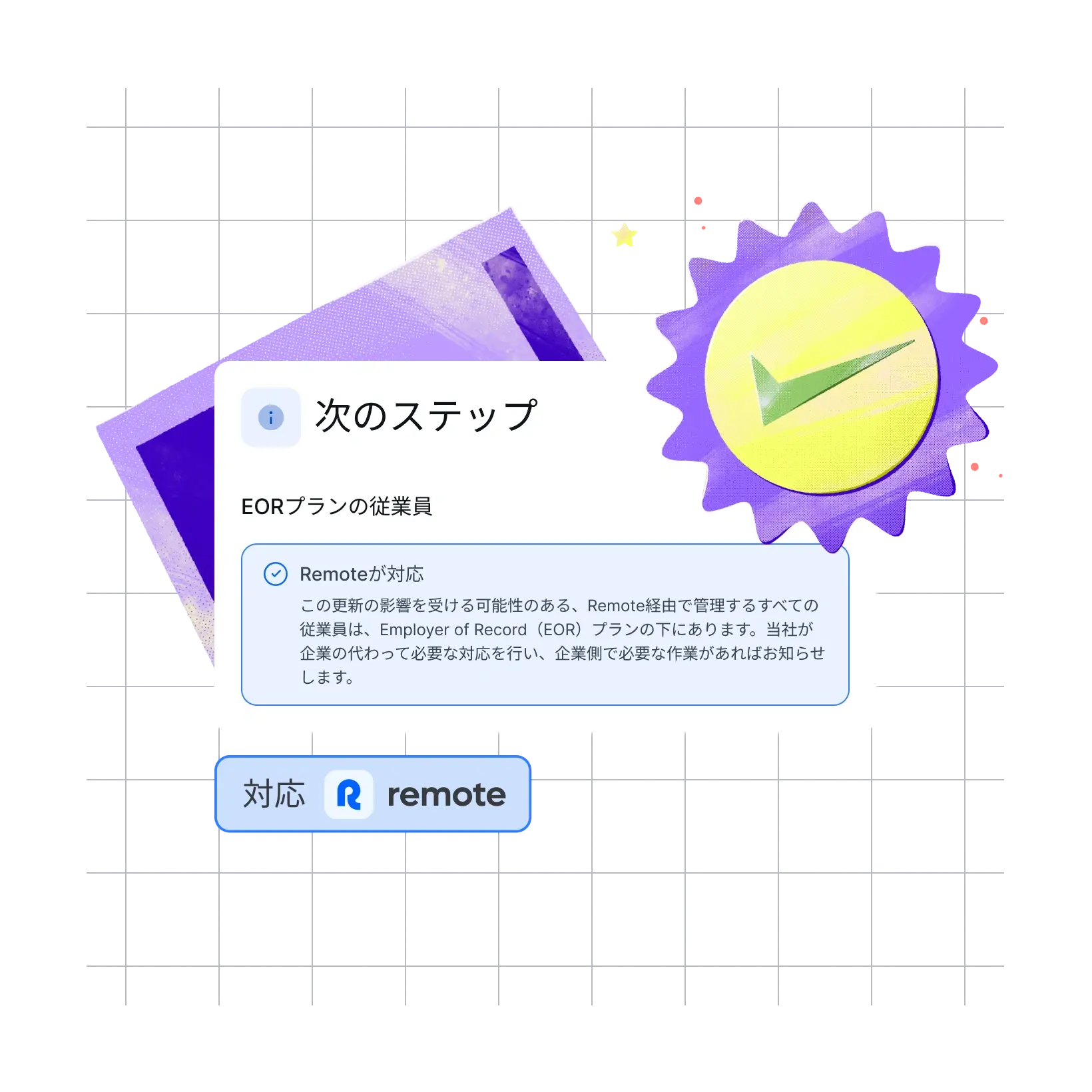 looking-for-more_japanese@2x
