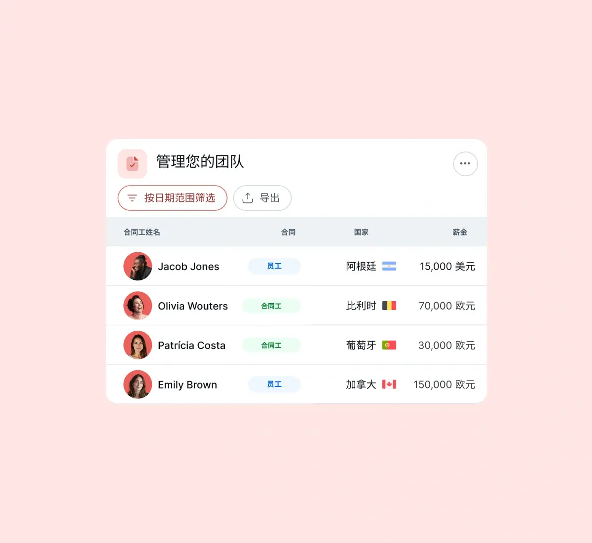 manage-workforce_chinese@2x