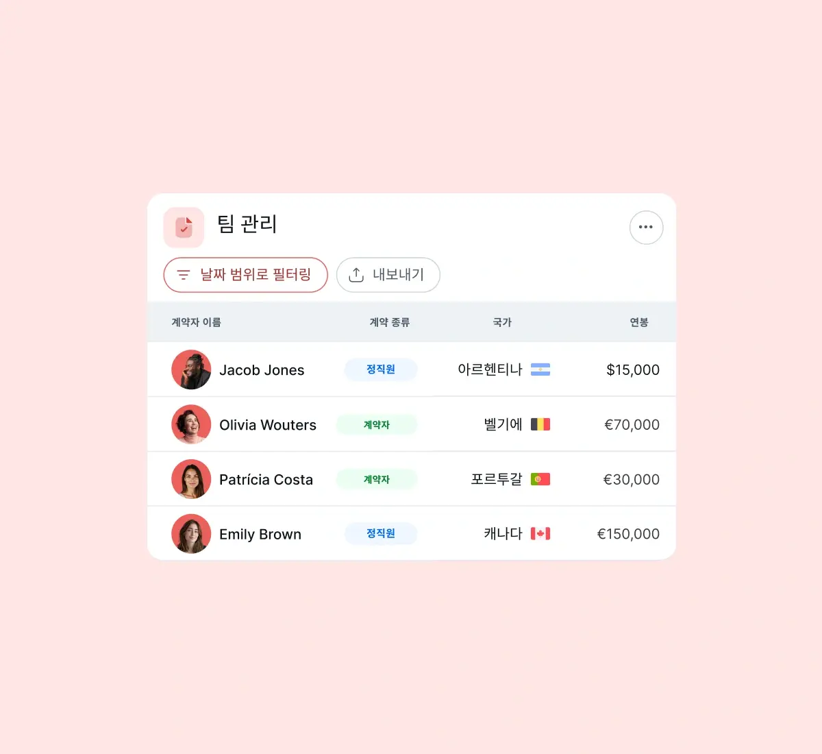 manage-workforce_korean@2x