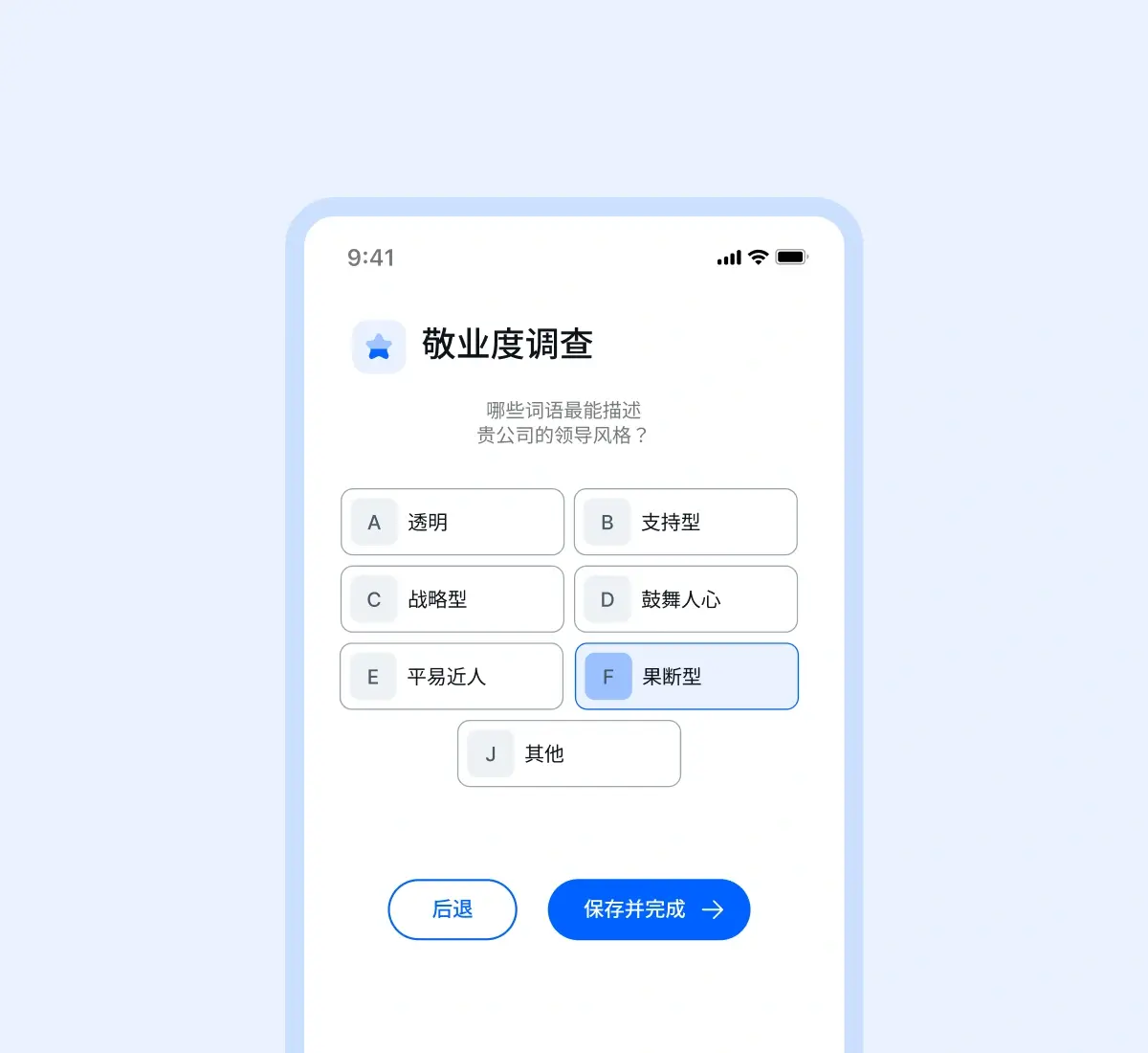 mobile-survey-completion-V2_chinese@2x