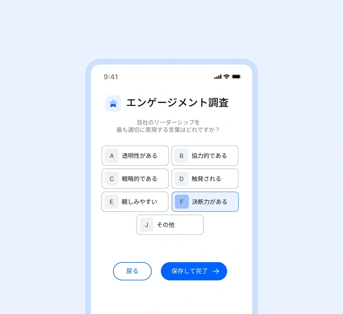 mobile-survey-completion-V2_japanese@2x