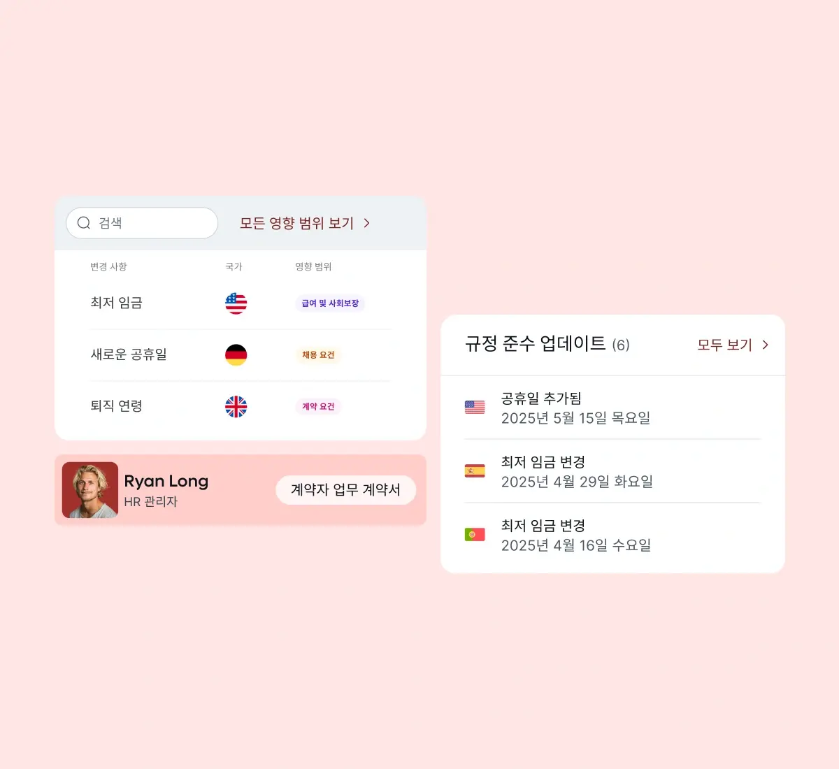 navigate-hr-compliance_korean@2x