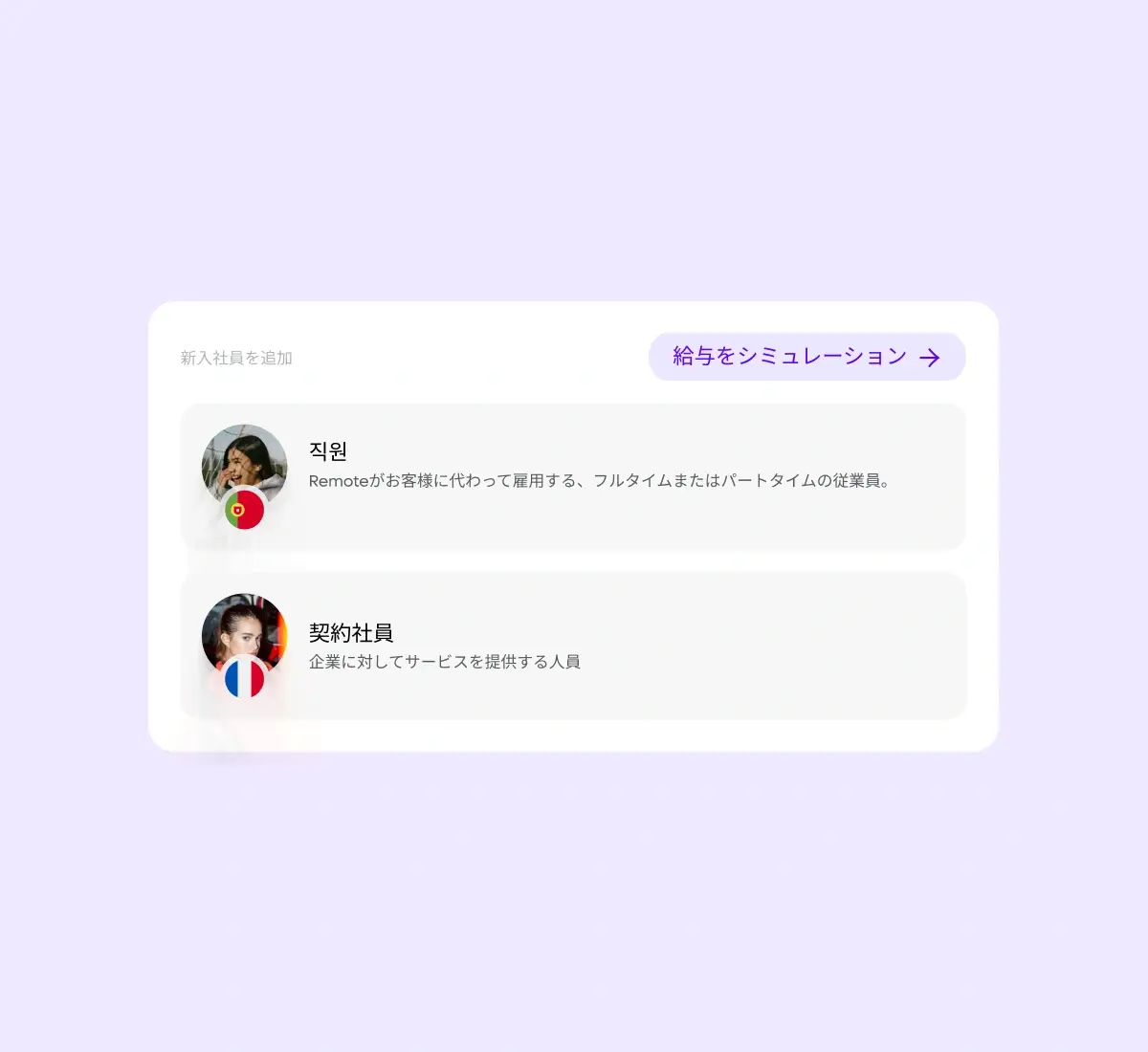 onboarding-payroll-setup_japanese@2x