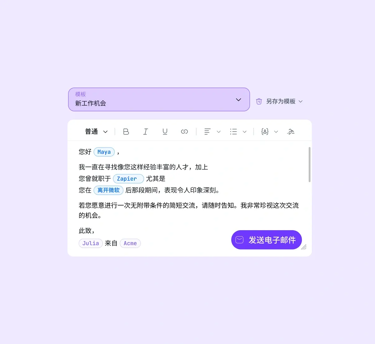 outreach-reach-candidates_chinese@2x