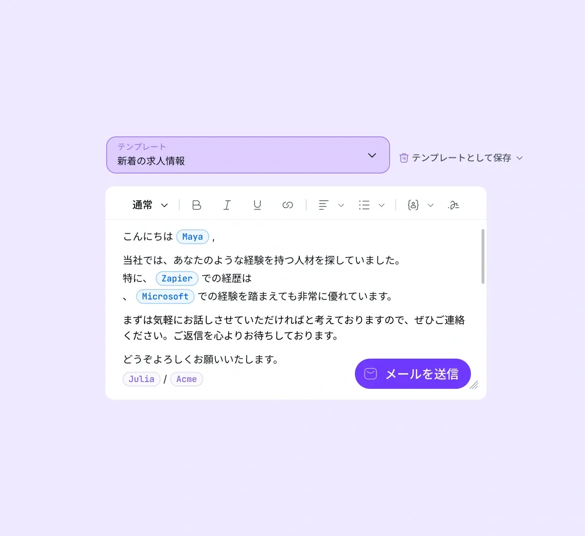 outreach-reach-candidates_japanese@2x