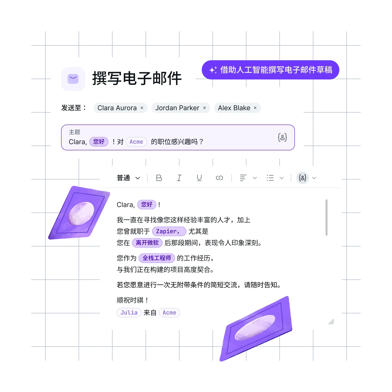 outreach-that-keeps-up-with-your-pipeline_chinese@2x