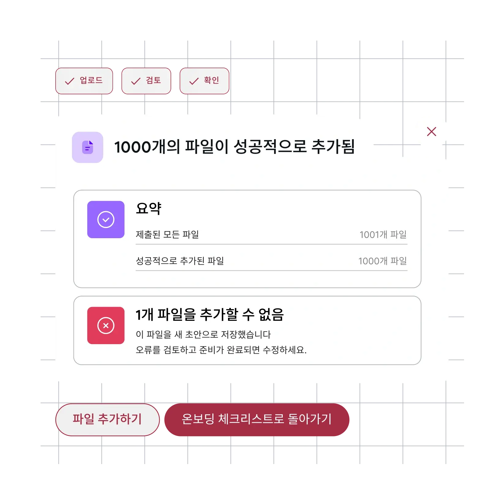 payroll-scale-without-the-payroll-bottlenecks_korean@2x